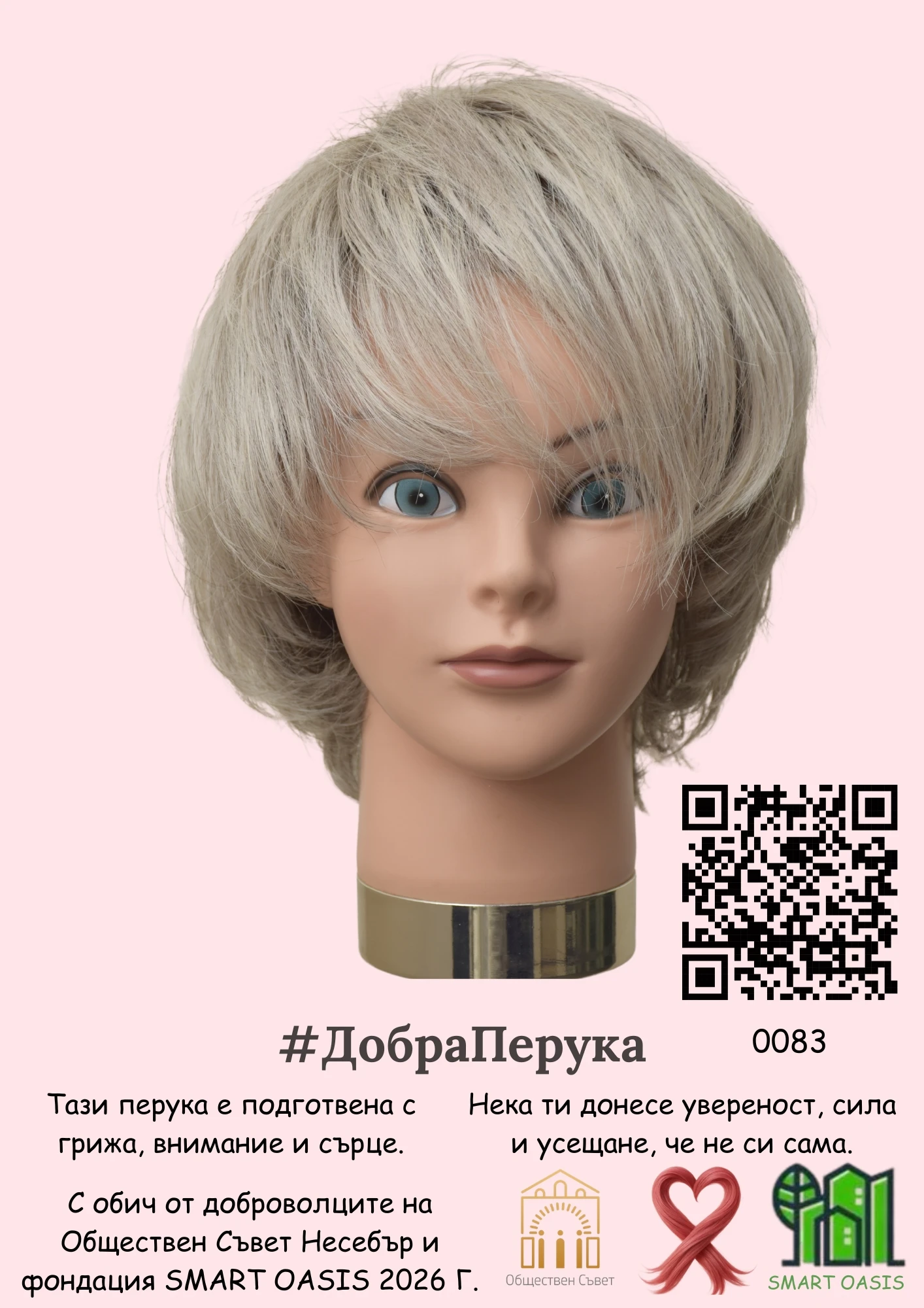 Перука 5