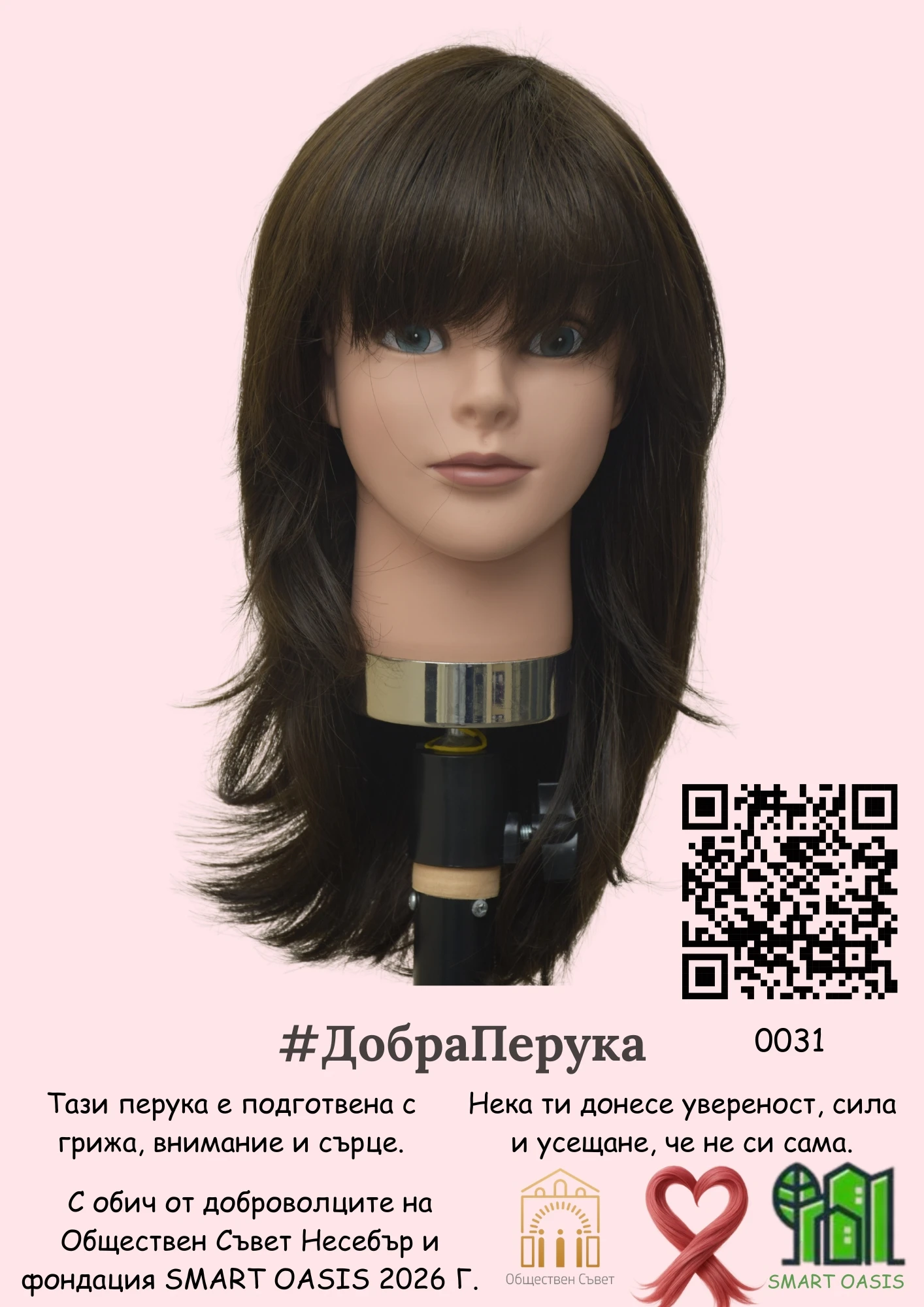 Перука 6