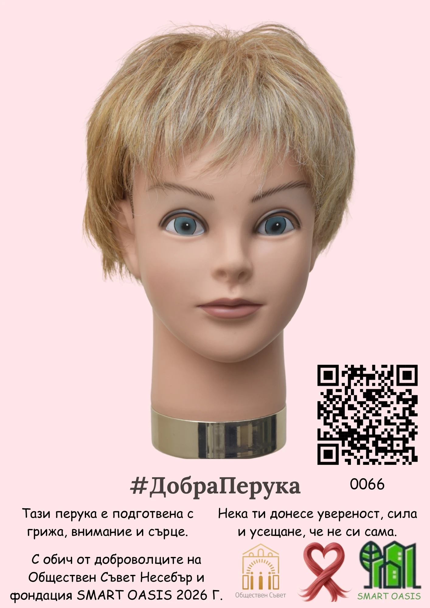 Перука 7