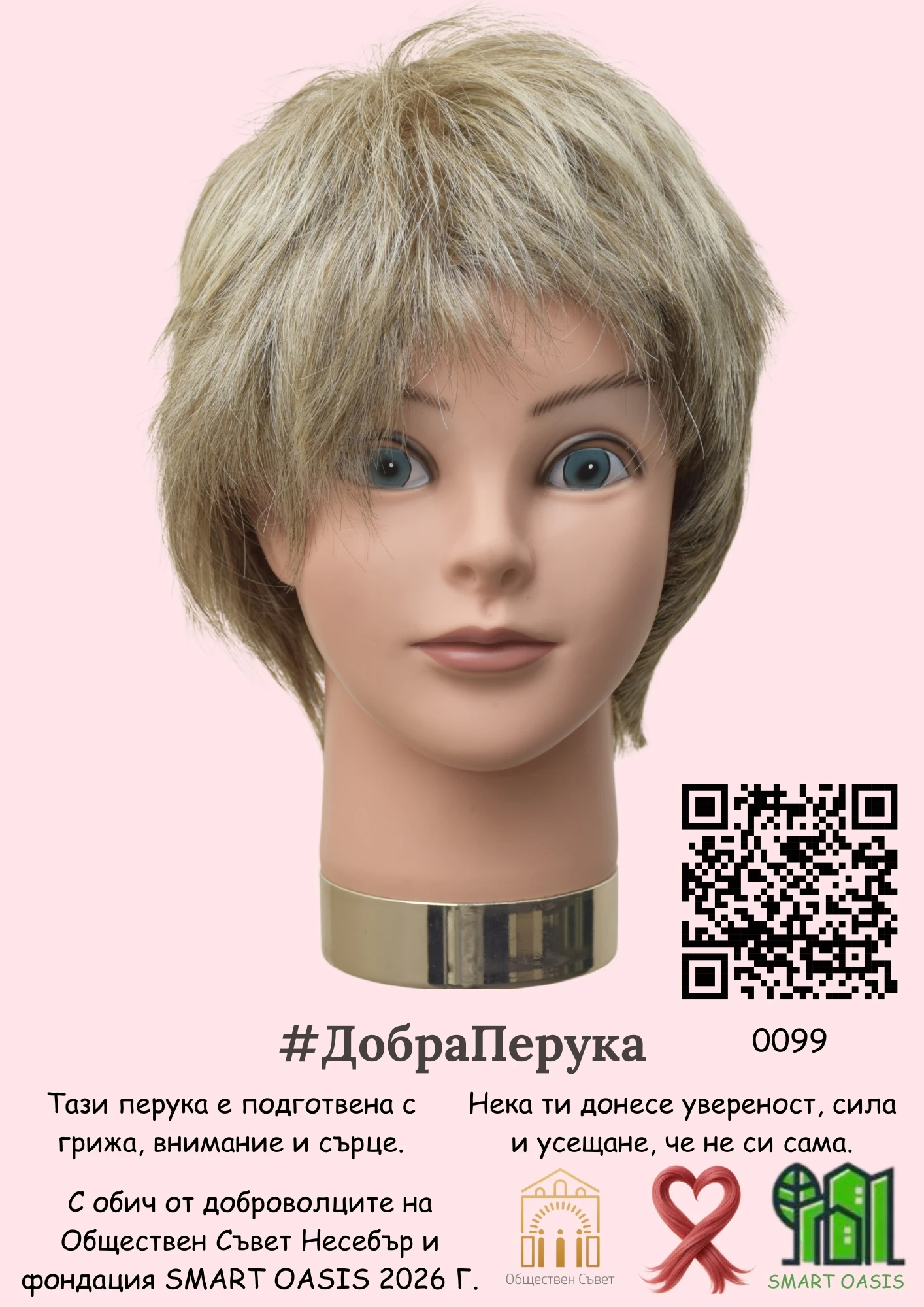 Перука 8