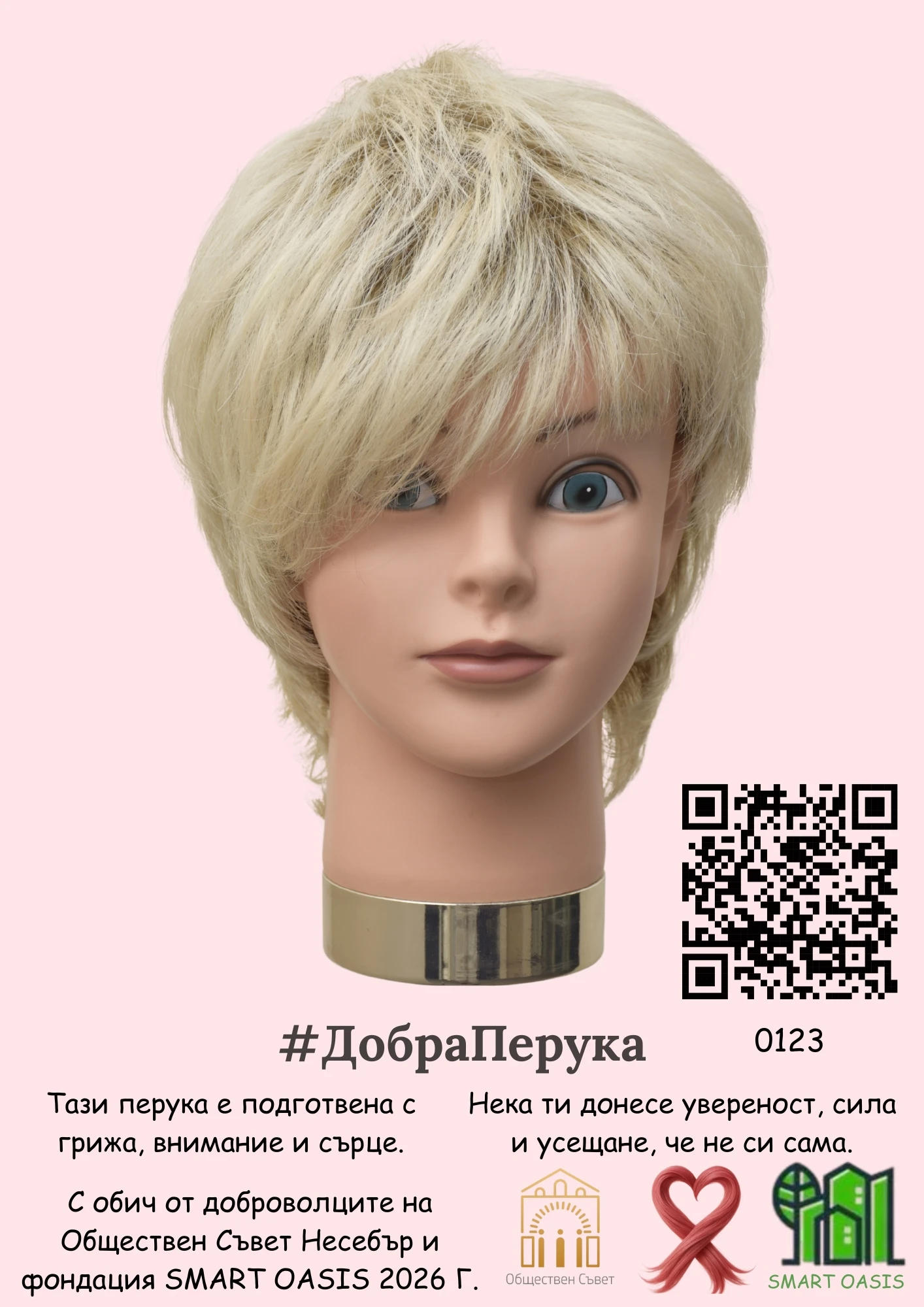 Перука 9