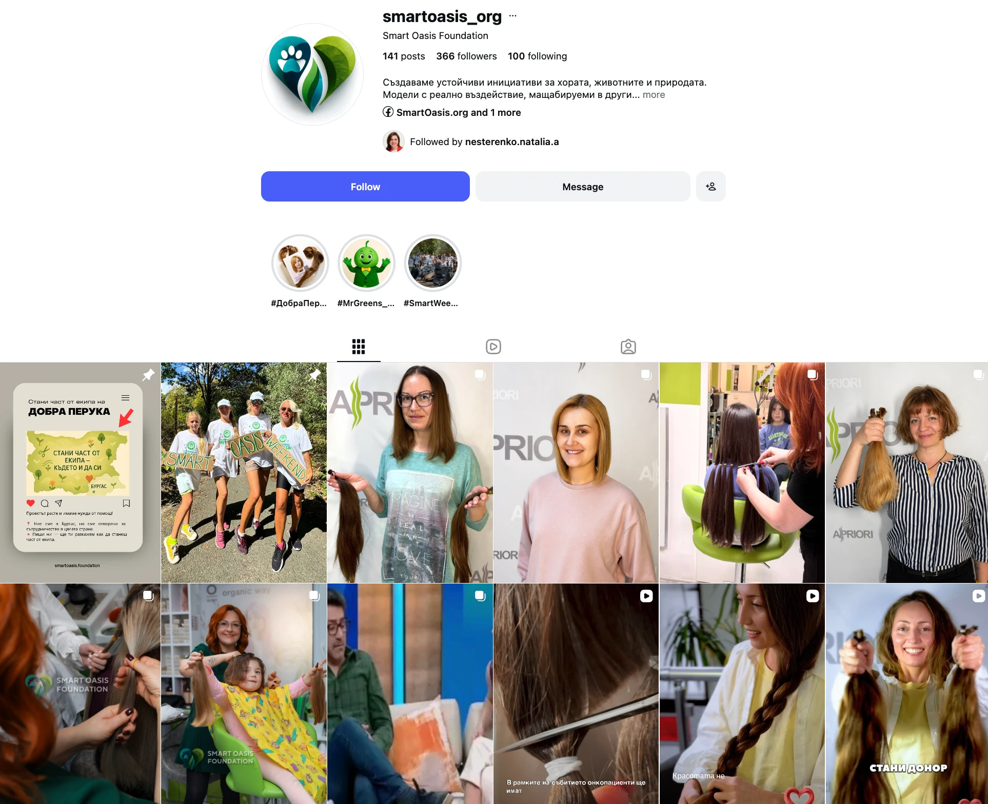 Следете ни в Instagram